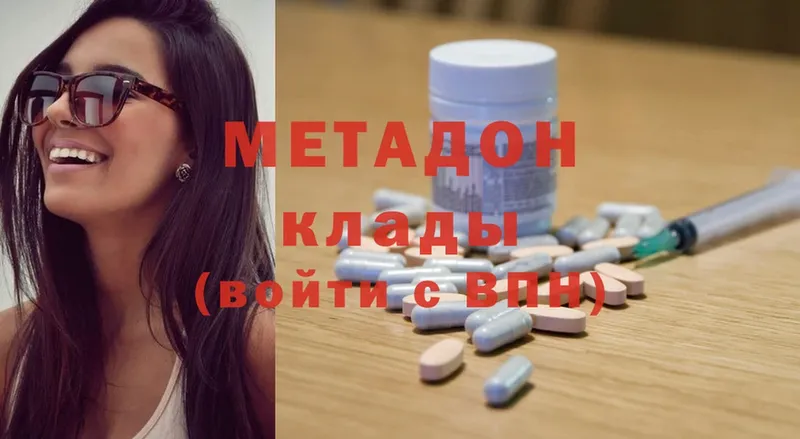 Метадон methadone  мориарти Telegram  Злынка  купить наркотик 