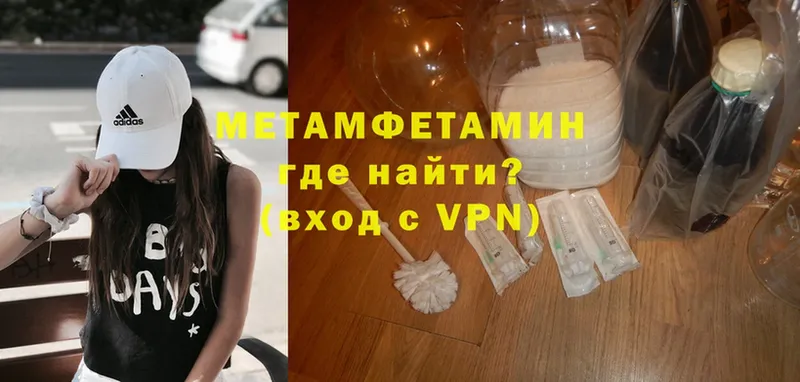 Метамфетамин Methamphetamine  цена   Злынка 